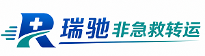 罗源县瑞驰非急救转运｜病人出院长途护送服务